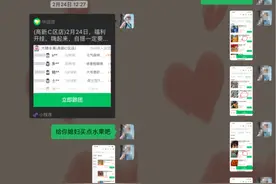 吉林男子被“女友”玩了把现实版“消失的她”图片