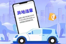 车辆异地违章如何处理？一文了解→图片