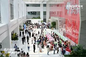 上半年打造超200款销售破百万新品 京东健康举办2024年第三季度新品发布会图片