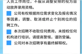 139人！济南轨道交通集团公开招聘了图片