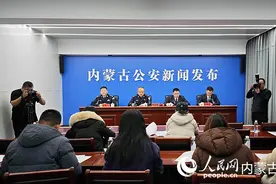 内蒙古公安厅：110接处警系统服务群众更高效图片