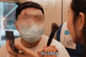 官方宣传片指高铁上化妆系不文明行为引争议！12306回应图片