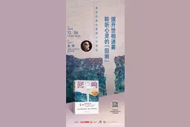 茅奖作家东西：《回响》保留了我的先锋底色图片