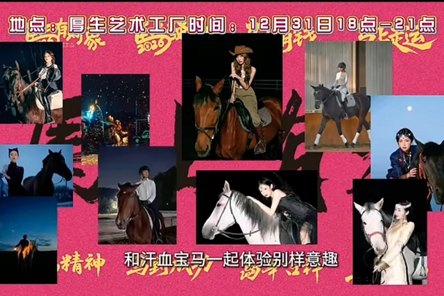 锦州跨年夜攻略：五大场景+N种玩法 邀你赴一场全民嗨翻的迎新派对