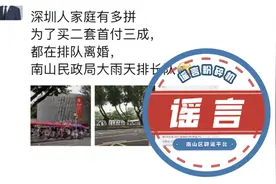 “离婚买房”和“离婚卖房”，深圳楼市何以“小作文”频出？图片