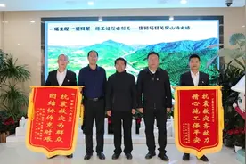 这面锦旗背后，是勇担国企责任的印记——甘肃路桥获赠“抗震救灾”锦旗图片