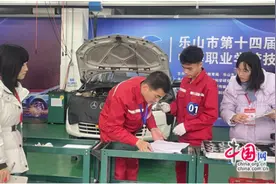 火热开赛！乐山师生齐聚乐山一职中同台拼技能图片