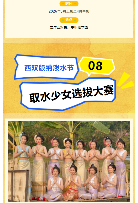 云南多地又要放假！不调休！