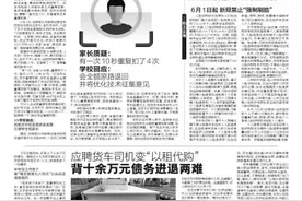 学校食堂“刷脸” 学生一扭头就重复扣款图片