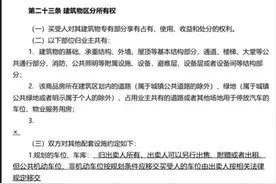 小区物业费从2.75元/月/㎡变成4.3元/月/㎡，增值原因是“微笑服务”？图片