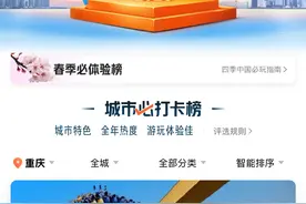 重庆欢乐谷上榜大众点评2025年“城市必打卡榜”图片
