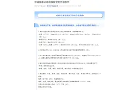 转存！国家留学基金委发布申请公派出国留学的外语条件图片