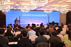 交易所、政府部门、地方国企齐聚，共促河南省债券市场高质量发展图片