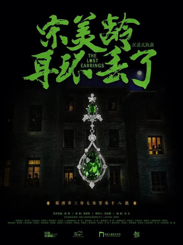 周末去哪逛？福州艺文指南来咯→