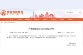 初次登记结婚有1500补贴？一地官方回应——图片