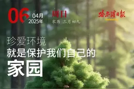 @哈尔滨人 7日0时至10日8时支付宝暂停缴水费图片