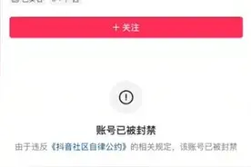 热闻|俩百万粉丝网红被永久封禁、彻底凉凉！一个直播黄腔伤童，一个编造“自杀离世”！图片