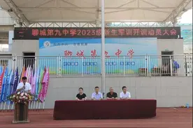 少年自有凌云志，扬帆起航正当时——聊城第九中学新生军训纪实图片