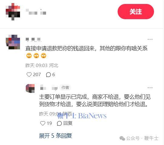 花6000元买iPhone被骑手抢走，商家与配送方谁该负责？