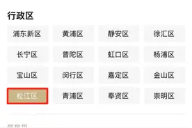 “松小安培训”上线“随申办”市民云！如何开启线上培训，一键可查→图片