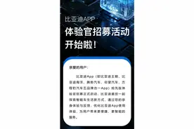 比亚迪将五个子品牌APP整合为一个APP，客服：还处于研发测试阶段图片