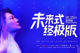 把歌迷带到徐州来 把徐州带到全网去 ——从多场演唱会看徐州城市文旅“新IP”实践图片