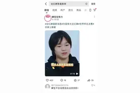 全红婵带货土蜂蜜？家人盖新房？父亲辟谣：系AI合成图片