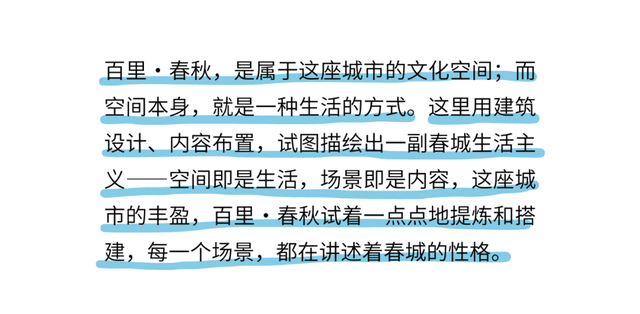 城市新型文化空间体验再上新！谢邀，人在百里春秋·城市生活节过周末，超有趣超好玩！