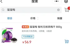 为利润上架大众品牌、下架口碑商品？山姆陷“选品降级”争议图片