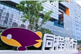 同程旅行回应酒店订单“订后即焚” 将考虑是否优化该功能图片