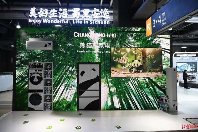 四川馆亮相第八届进博会，人形机器人、智能眼镜等“成都造”科技产品成亮点