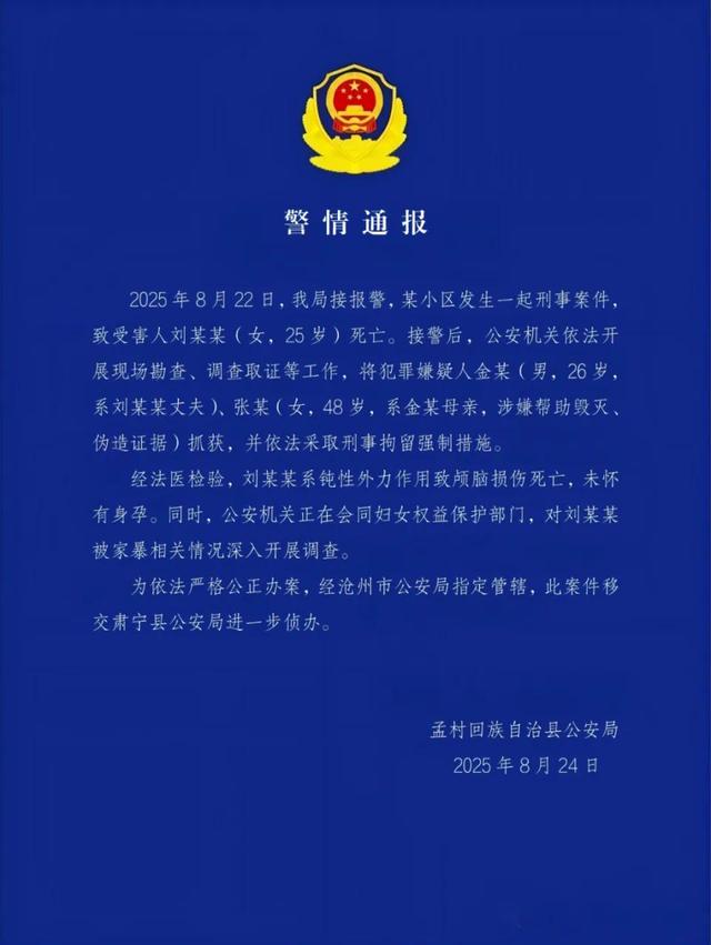 演员姚晨愤怒发文：无法无天，残忍至极