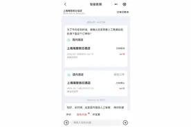 订好酒店被告知查不到订单，一律师起诉同程旅行要求退一赔三图片