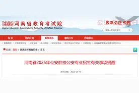 河南：这些高考生注意！7月1日起，体检！图片