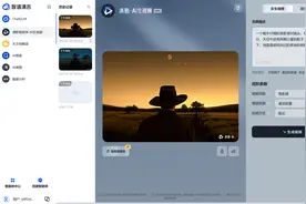 智谱AI视频大模型上线排队30秒生成6秒视频 记者现场实测图片