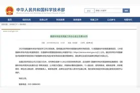 2025年度国家科学技术奖初评结果公布图片