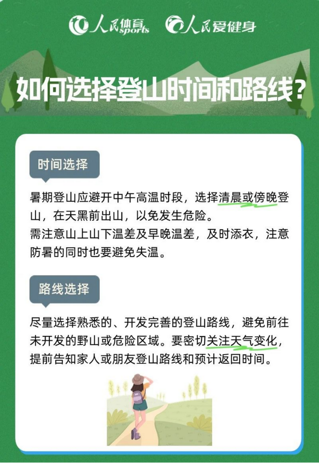 深夜突发！5名游客在无锡山里…