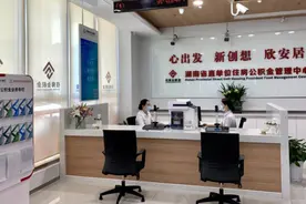 省直公积金发布9月热点问题 外地有房，长沙无房，可以办理公积金租房提取吗？图片