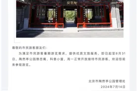 取消周一闭馆，全面开放！图片