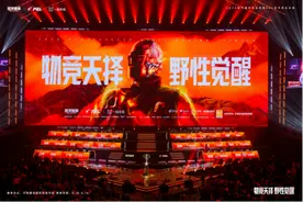 数字浪潮中的电竞新坐标：济南借PEL春决开启产业崛起新篇图片