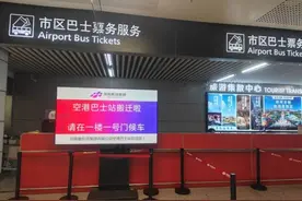 注意！郑州机场大巴乘车地点有变化图片