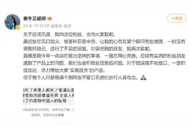 秦牛正威为不妥回复致歉，心态崩溃了，带货质量就能崩溃？图片