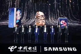 中国电信发布三星心系天下W24新机　科技工艺交织探路超高端折叠屏图片