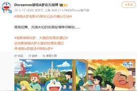 动画电影《哆啦A梦：大雄的绘画奇遇记》内地定档5月31日图片