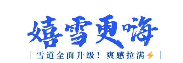 白云山今日开园！邀你共赏神仙雪景