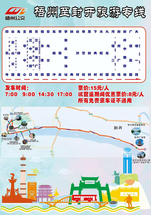全国15个典型案例！广西首条跨省公交旅游专线入选