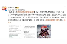 因身体不适，陈奕迅澳门演唱会延期图片