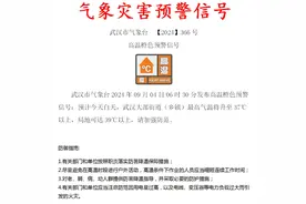 居家学习！武汉一学校因高温发布通知，教育局最新消息图片