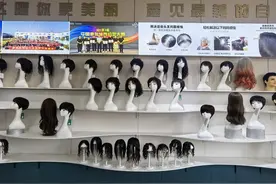 宝藏县城｜探访“中国发都”鄄城，占据全国七成人发原料交易量图片