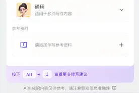 WPS AI伴写功能全新升级，打造办公智能体新标杆图片